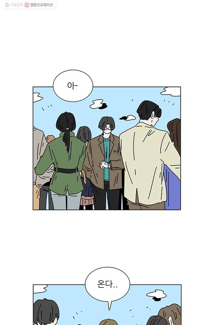 그래서 오늘도 삽니다 69화 2