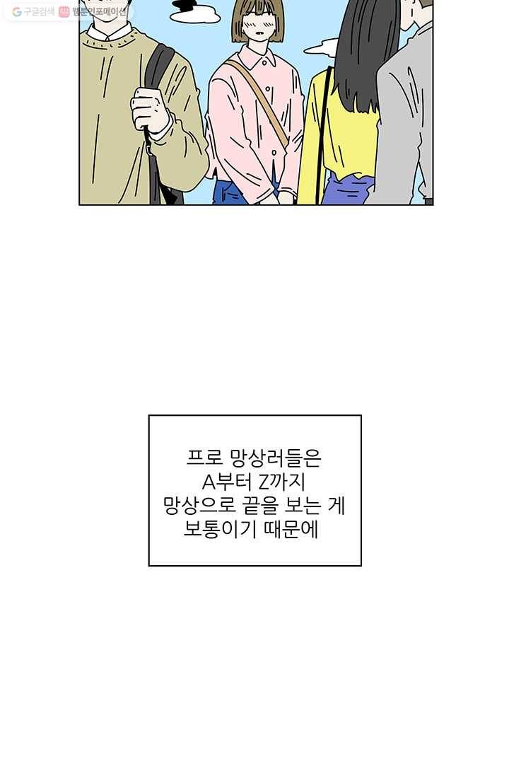 그래서 오늘도 삽니다 69화 3