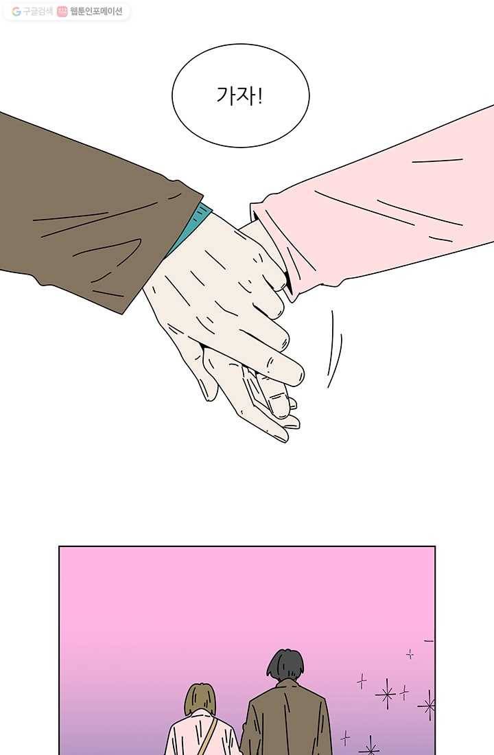 그래서 오늘도 삽니다 69화 5