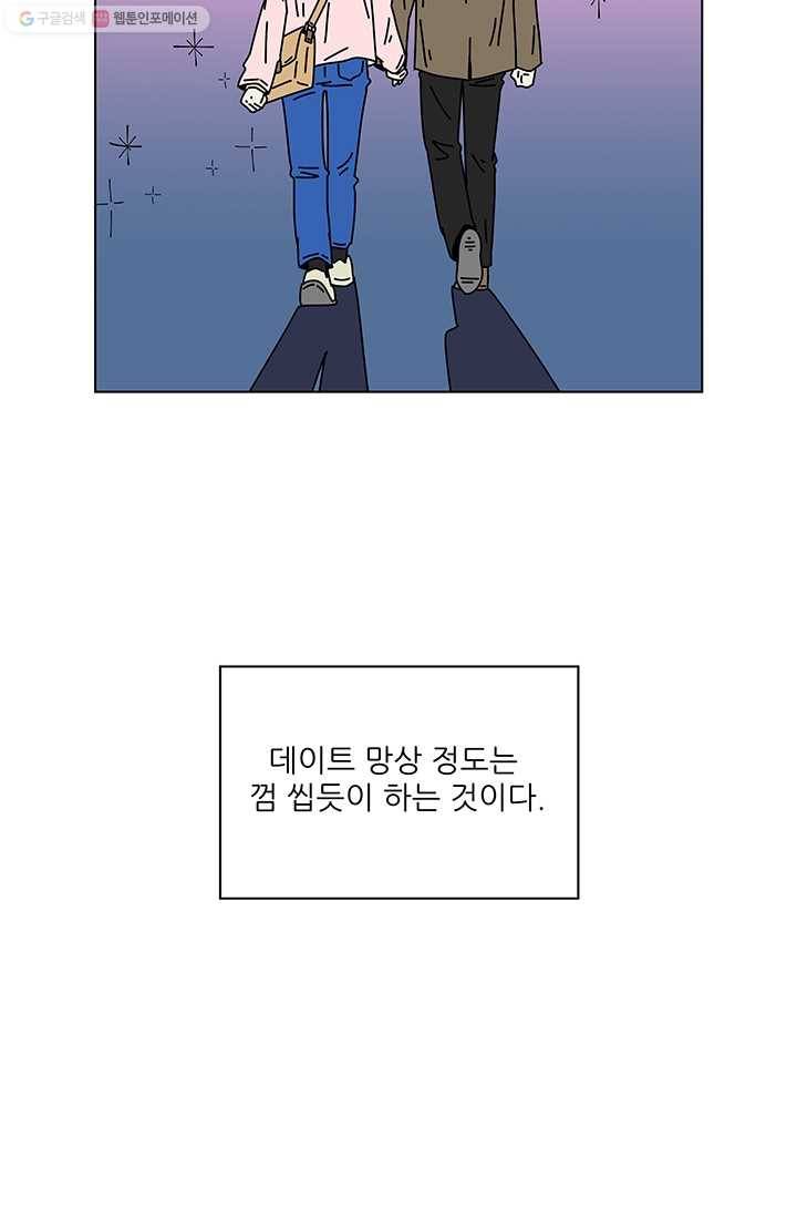 그래서 오늘도 삽니다 69화 6