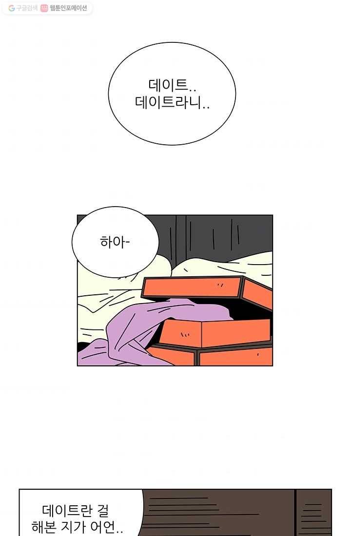 그래서 오늘도 삽니다 69화 7