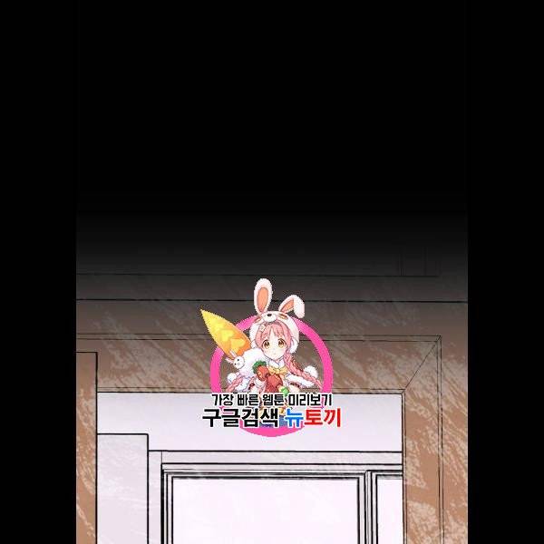 살아남은 로맨스 10화 1