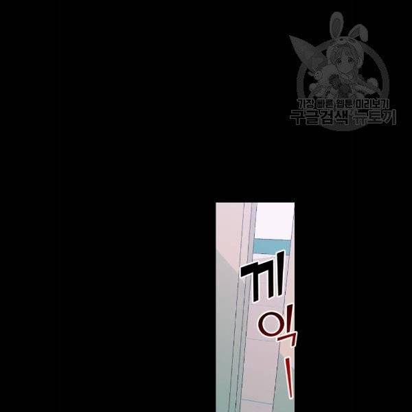 살아남은 로맨스 10화 10