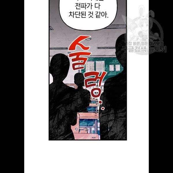 살아남은 로맨스 10화 20