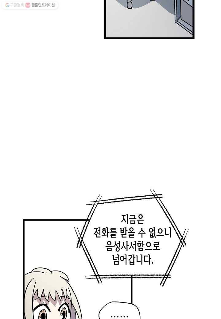 도덕과부도 22화 3