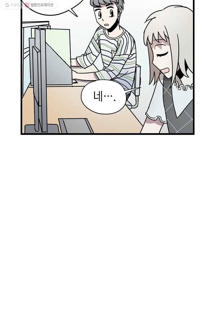 도덕과부도 22화 5