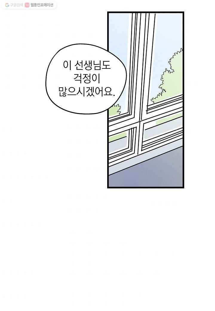 도덕과부도 22화 6