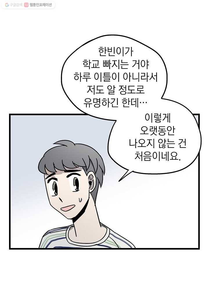 도덕과부도 22화 7