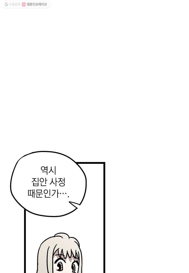 도덕과부도 22화 8