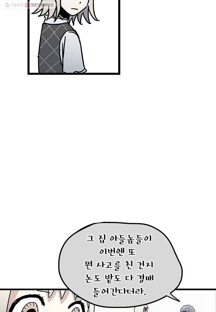 도덕과부도 22화 9