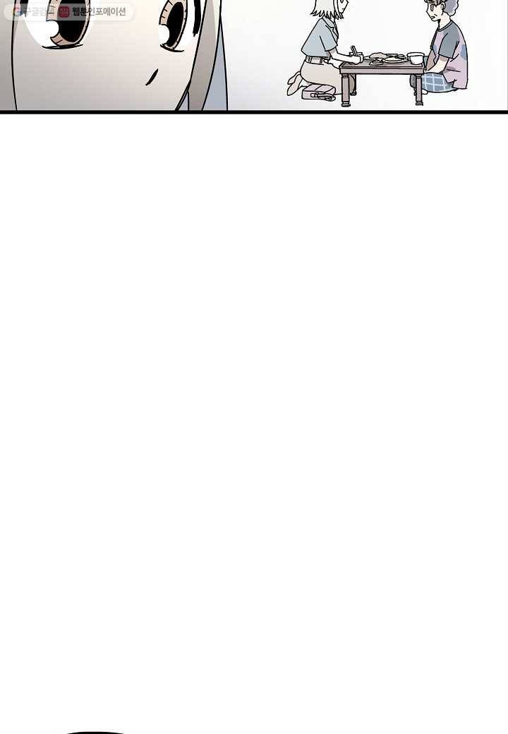 도덕과부도 22화 10