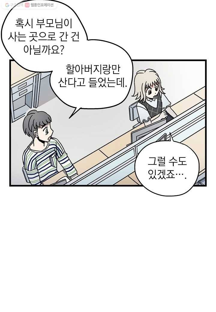 도덕과부도 22화 11