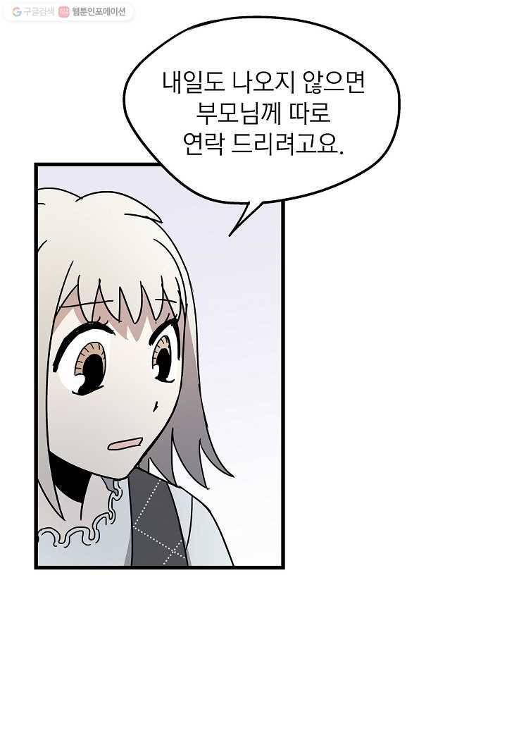 도덕과부도 22화 12