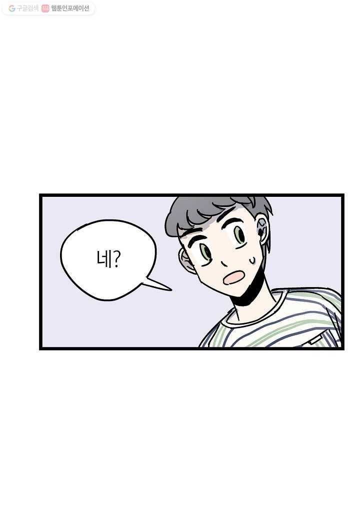 도덕과부도 22화 13