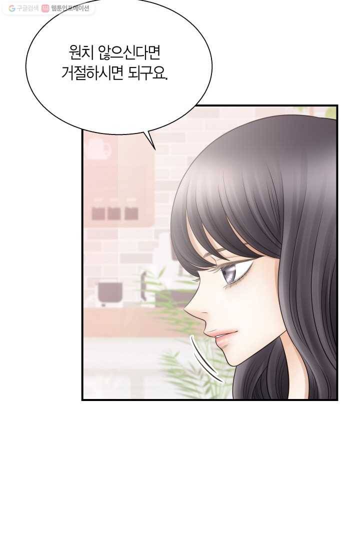 비 내리는 밤 - 4화 4
