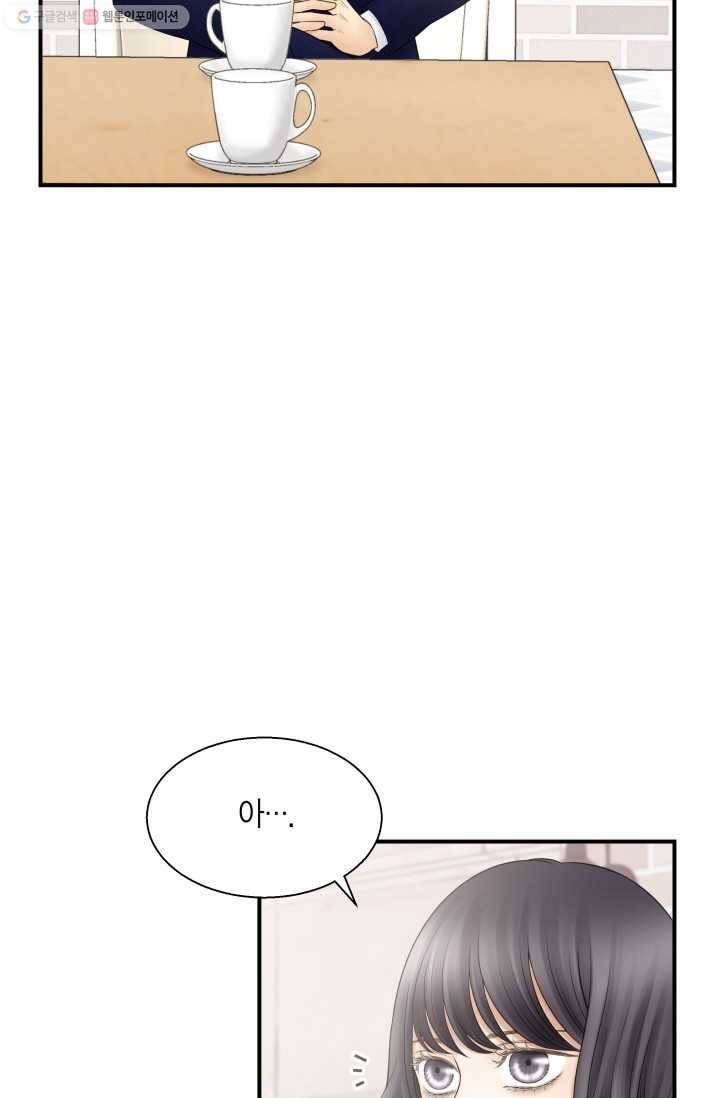 비 내리는 밤 - 4화 6