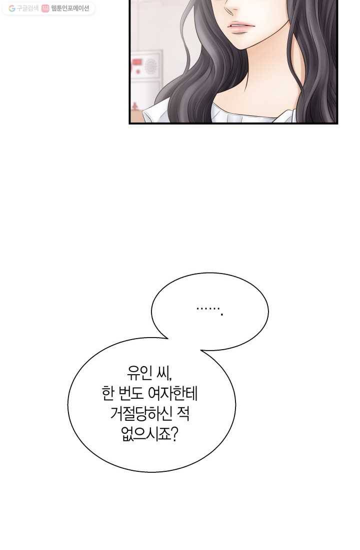 비 내리는 밤 - 4화 7