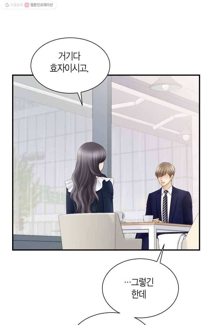 비 내리는 밤 - 4화 8