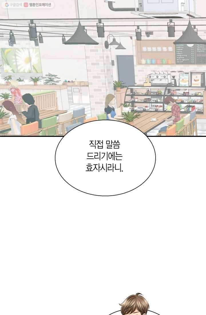 비 내리는 밤 - 4화 10