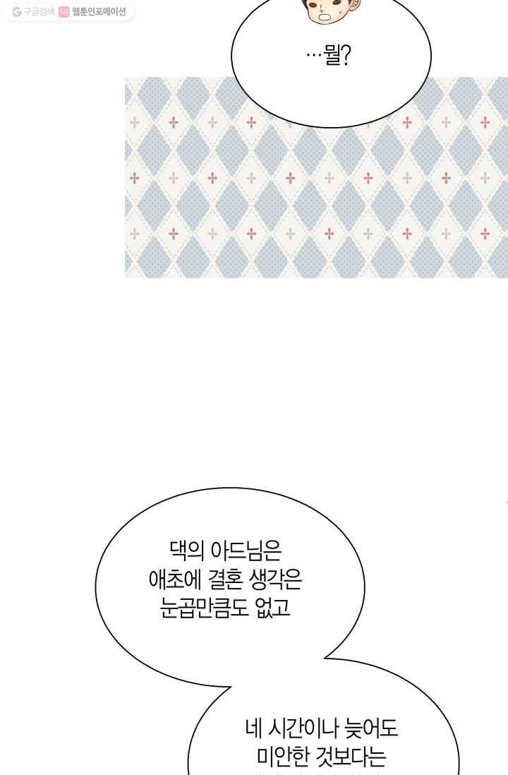 비 내리는 밤 - 4화 11