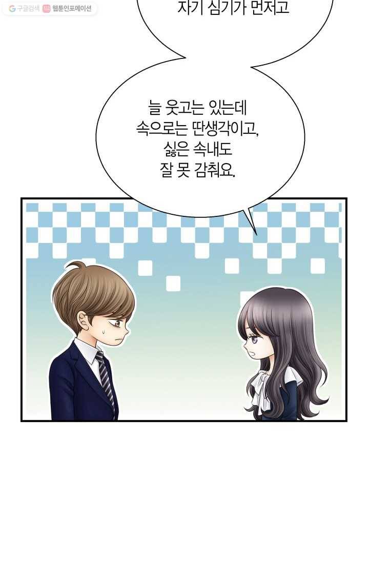 비 내리는 밤 - 4화 12