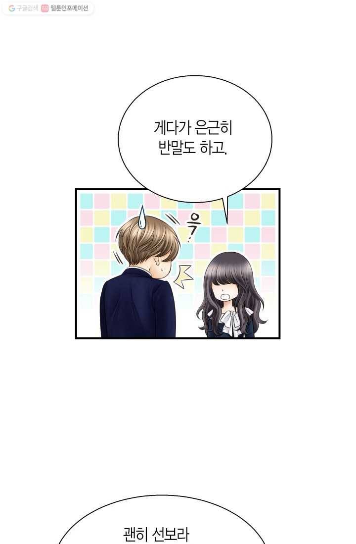 비 내리는 밤 - 4화 13