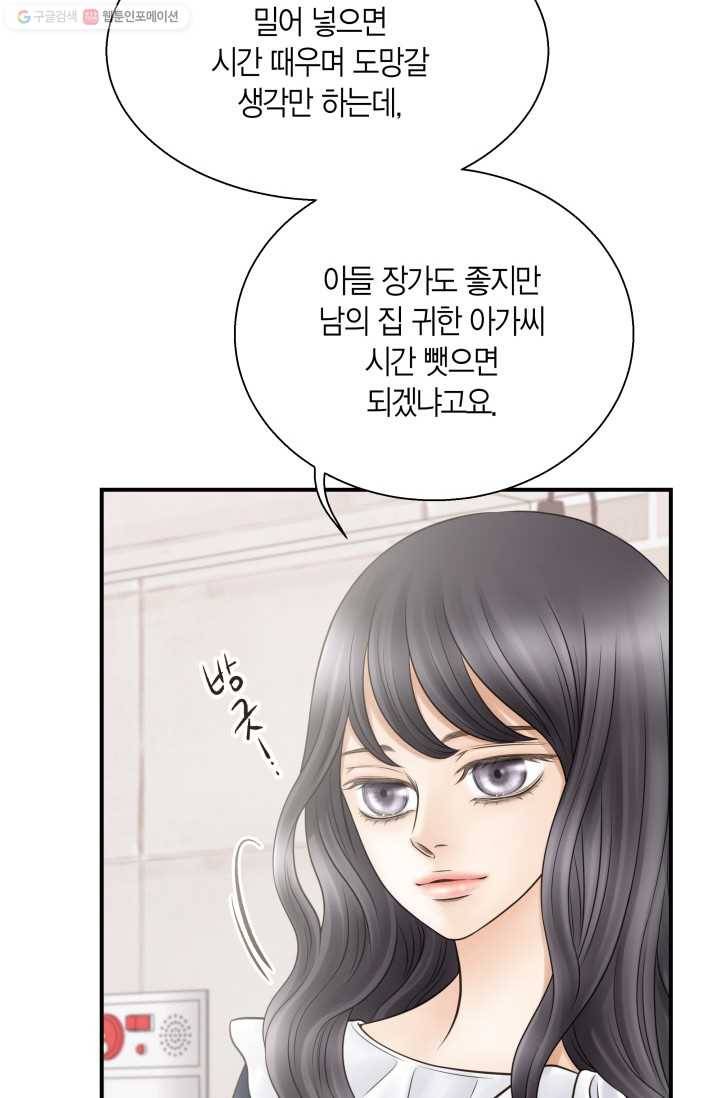 비 내리는 밤 - 4화 14