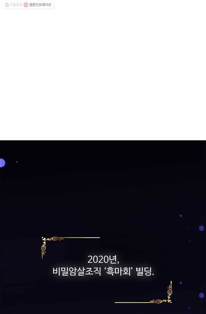 암흑 속에 피는 꽃 1화 1