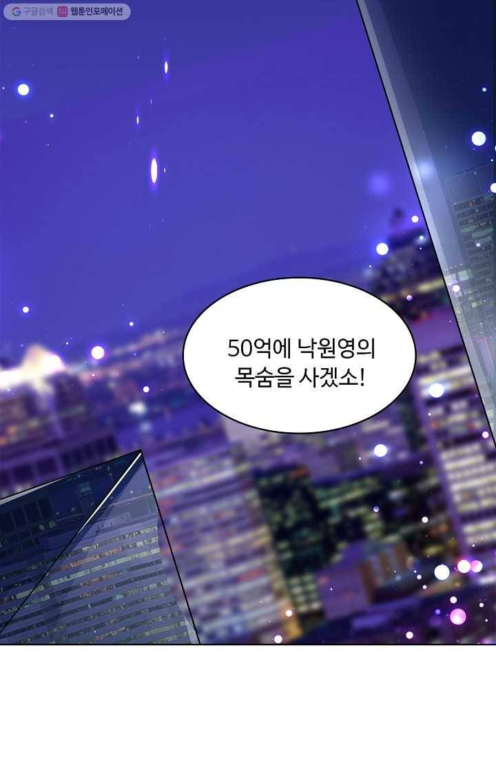 암흑 속에 피는 꽃 1화 3