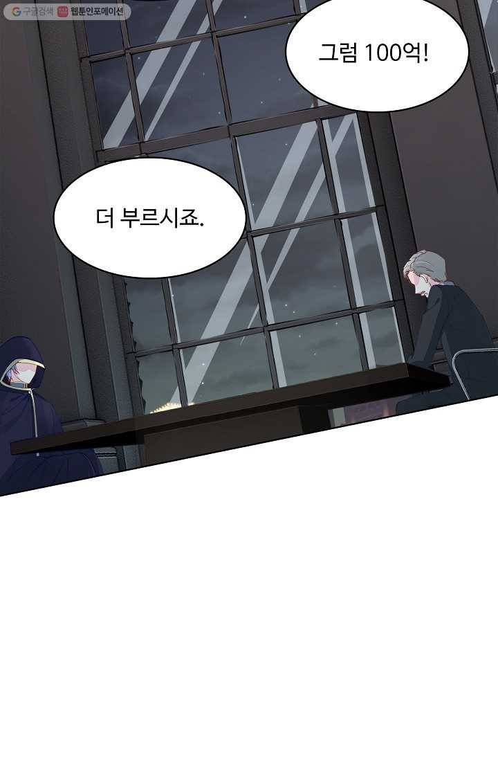 암흑 속에 피는 꽃 1화 5