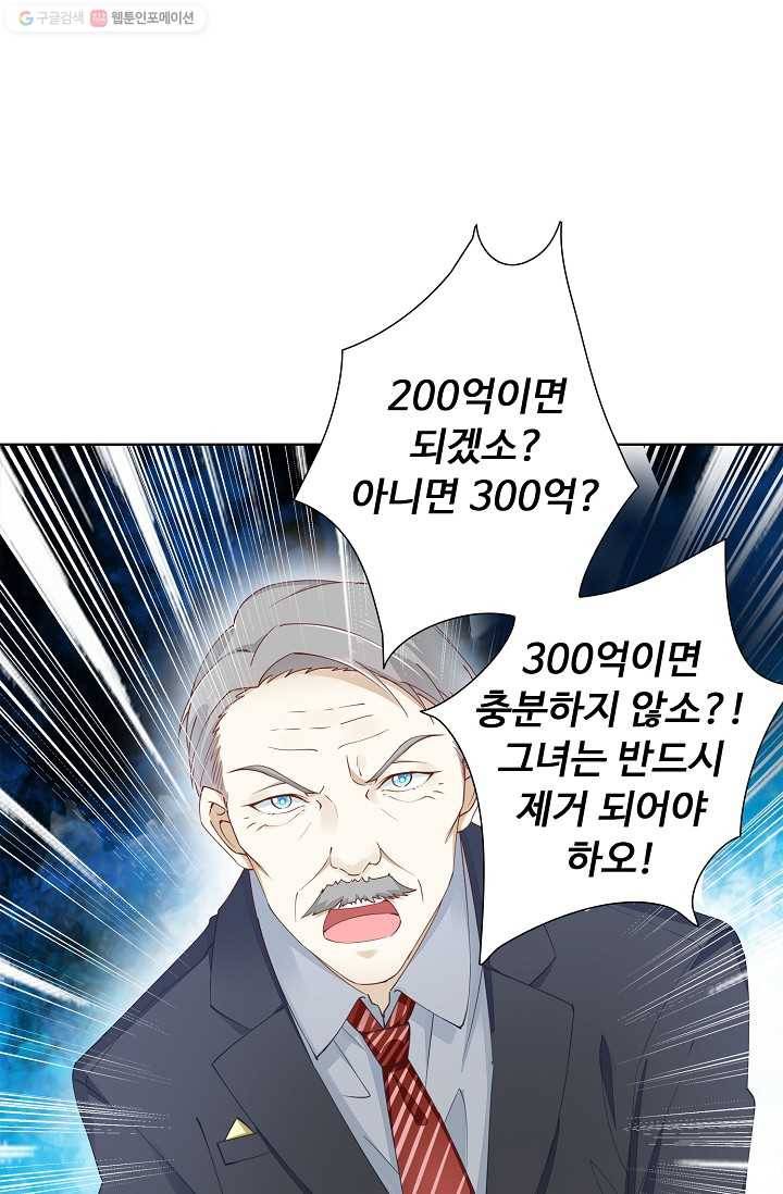 암흑 속에 피는 꽃 1화 6