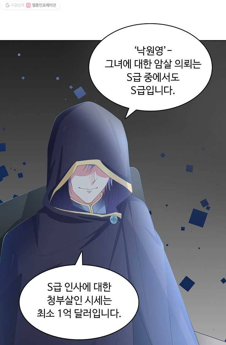 암흑 속에 피는 꽃 1화 9