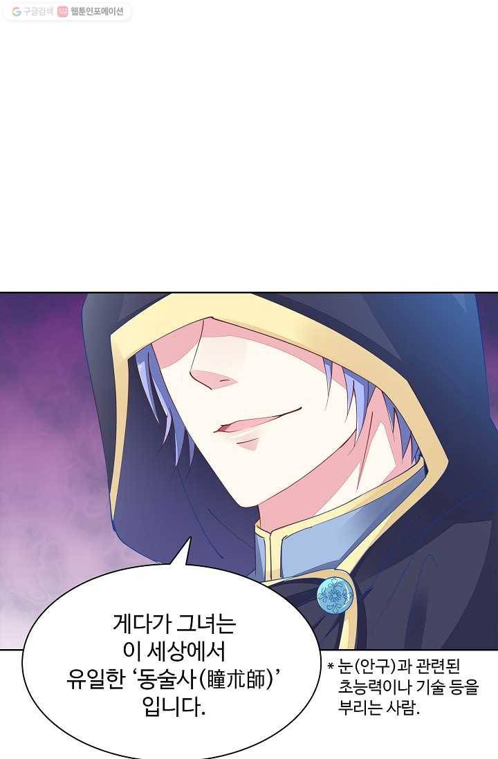 암흑 속에 피는 꽃 1화 11