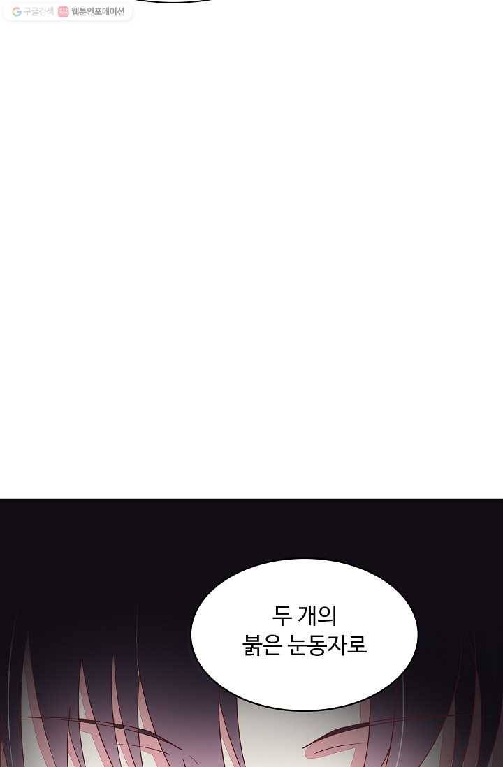 암흑 속에 피는 꽃 1화 12
