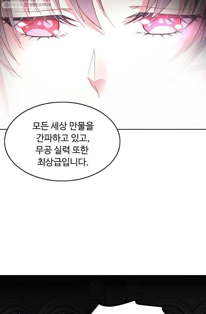 암흑 속에 피는 꽃 1화 13