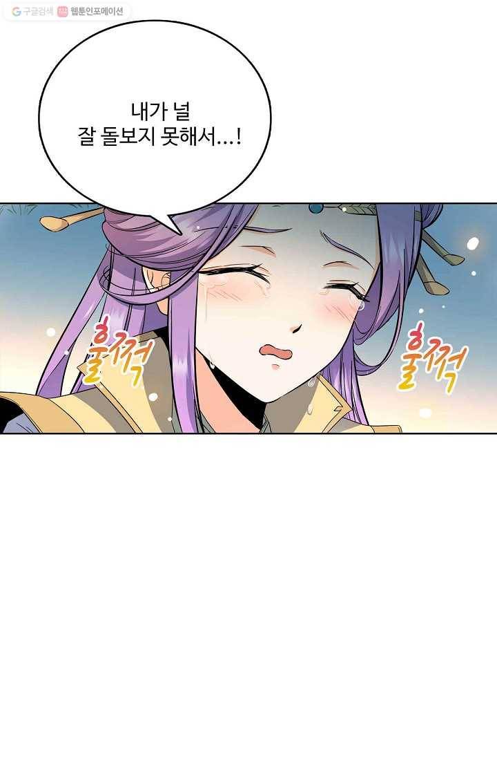 절세반지로 최강 고수 8화 12