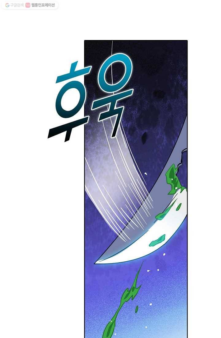 절세반지로 최강 고수 16화 3