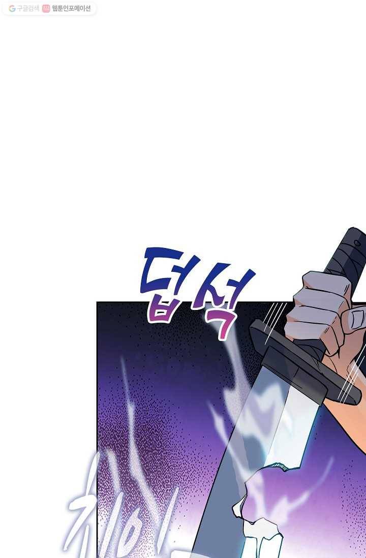 절세반지로 최강 고수 16화 5
