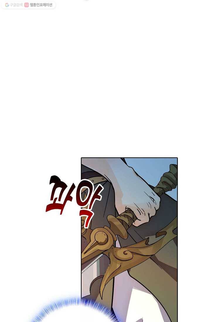 절세반지로 최강 고수 16화 9