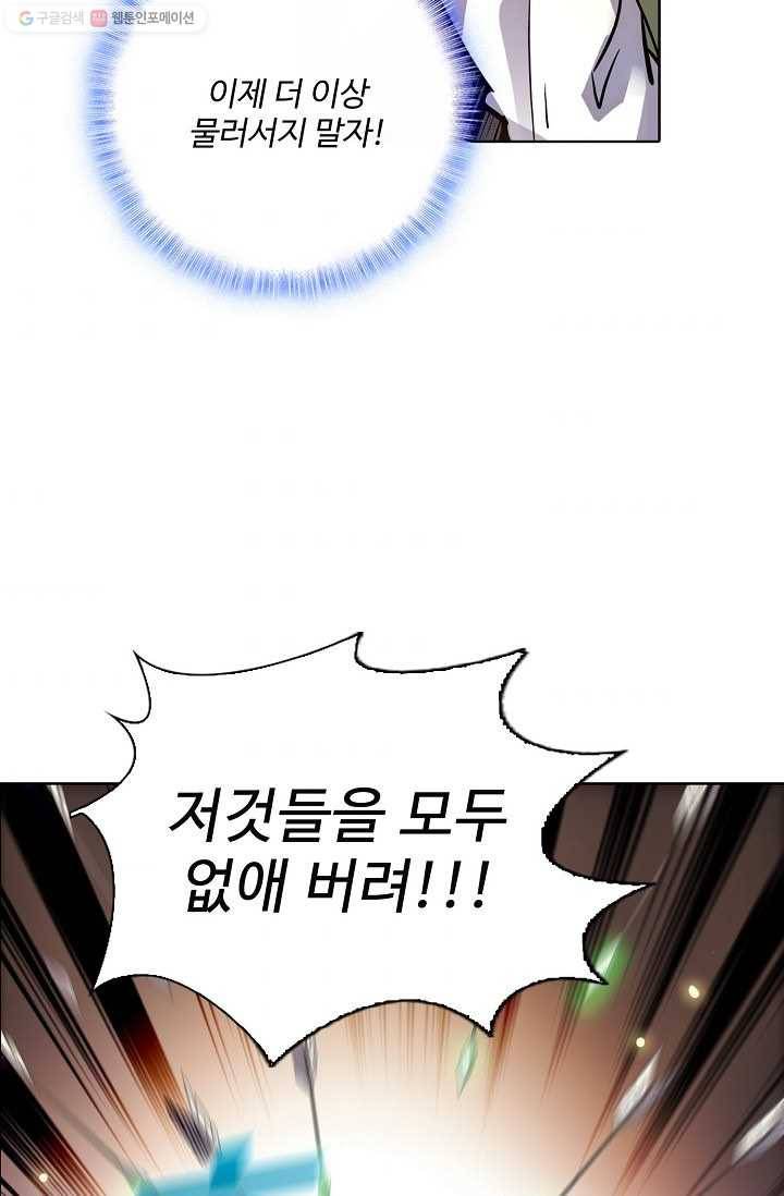 절세반지로 최강 고수 16화 10