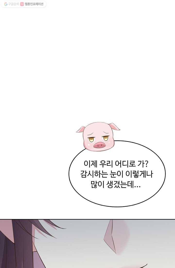 암흑 속에 피는 꽃 23화 6