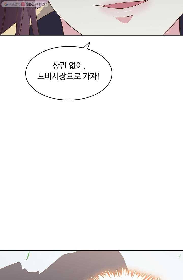 암흑 속에 피는 꽃 23화 7