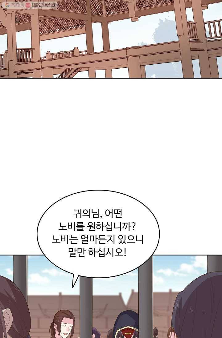 암흑 속에 피는 꽃 23화 10