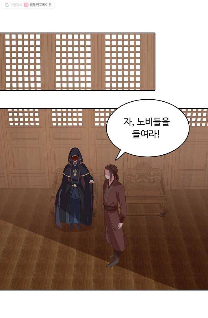 암흑 속에 피는 꽃 23화 15