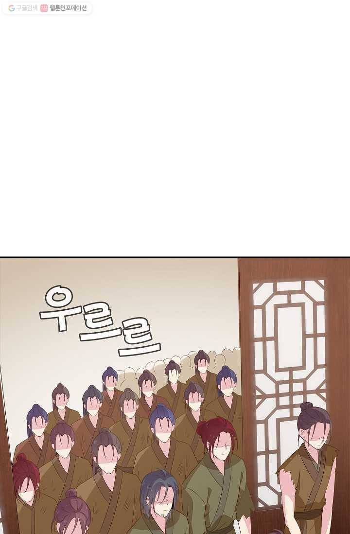 암흑 속에 피는 꽃 23화 16