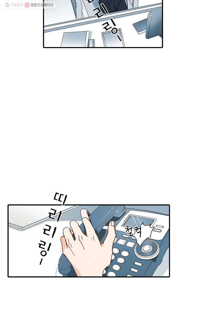 천면남친 9화 3