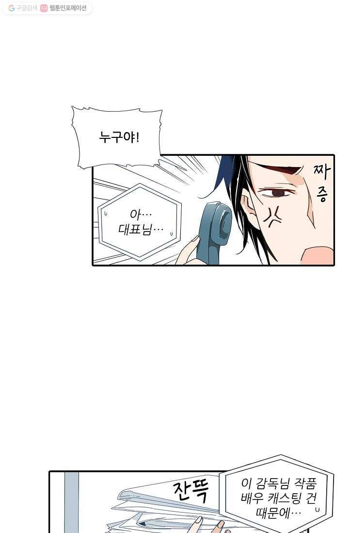 천면남친 9화 4