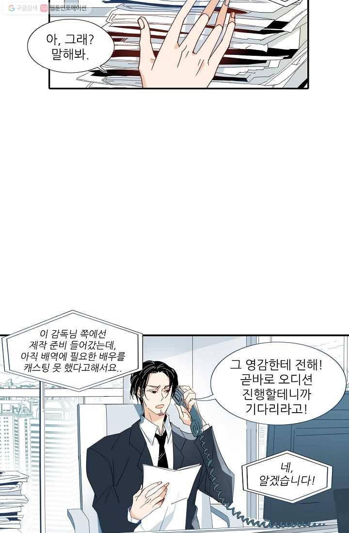 천면남친 9화 5
