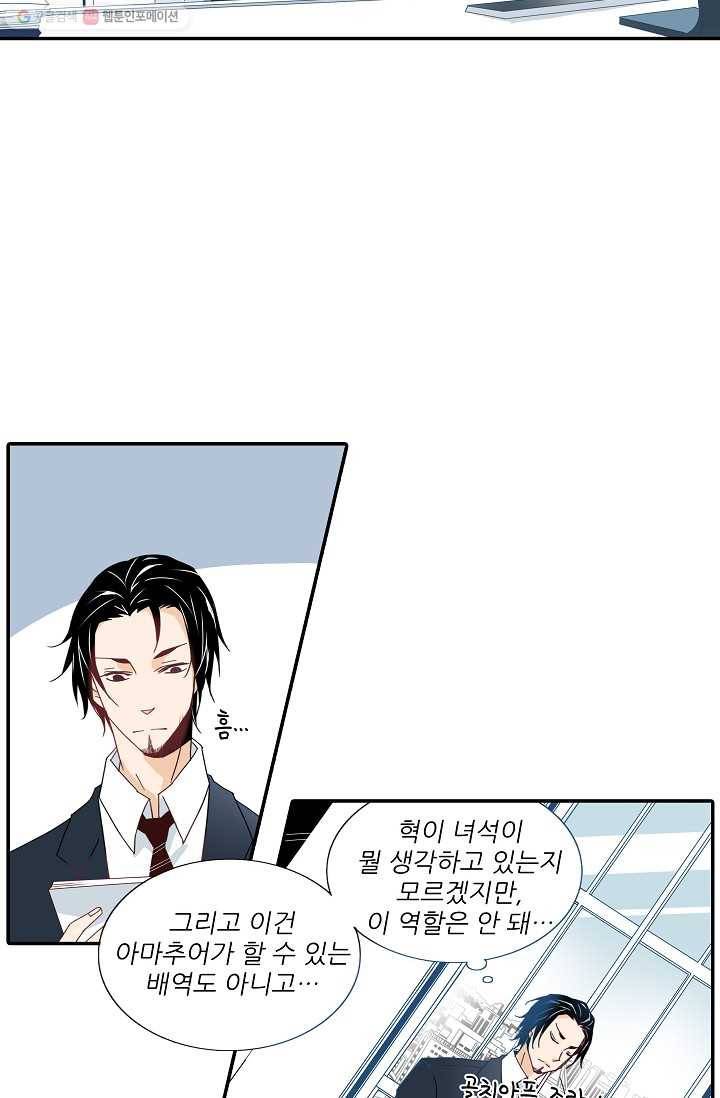 천면남친 9화 6