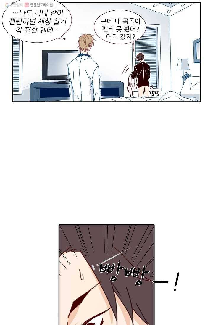 천면남친 15화 6